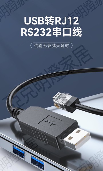 帝特usb轉rj12串口線rs232信號網口水晶頭調試監控plc通訊工控考勤機模塊電腦儲能設備調試線IOT5078【亞德機械五金家居】