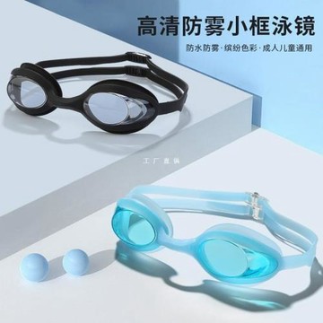 泳鏡女士防水防霧高清成人男小框專業訓練潛水裝備青少年游泳眼鏡