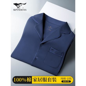 七匹狼男士睡衣男款純棉春秋季2025新款可外穿長袖高檔家居服套裝