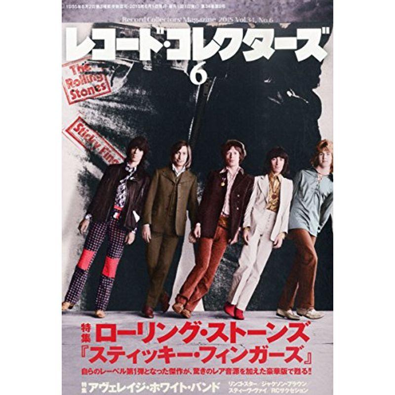 レコード・コレクターズ 2015年 6月号