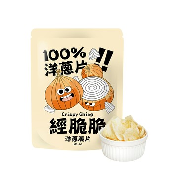 【經脆脆Crispy Ching】100%洋蔥脆片30g 天然製成 低溫烘焙 無添加 酥脆