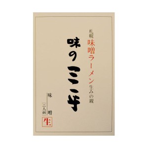 送料無料　札幌味噌ラーメン　北海道　味の三平 ２食入×５箱