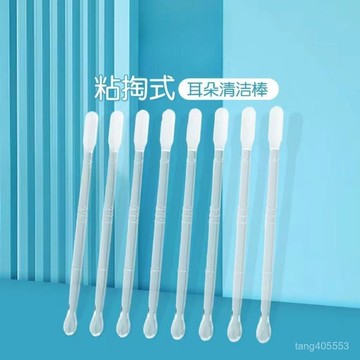 台灣熱賣 (新品陞級)粘耳棒掏耳神器的工具成人兒童軟頭清潔掏耳棒掏耳神器815 ZWUP