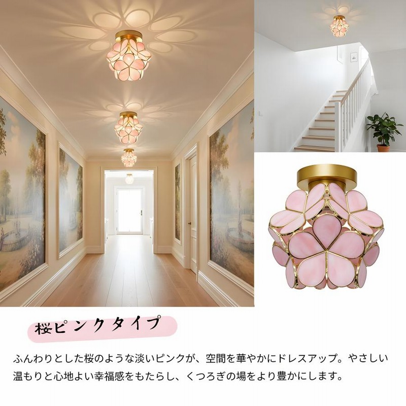 シーリングライト おしゃれ 北欧 led対応 北欧 ガラス 桜