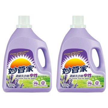 Magic Amah 妙管家 濃縮洗衣精 中性  4kg  2桶