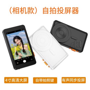 自拍投屏器手機投屏器主播網紅直播后置攝像頭自拍器手機同屏器