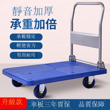 免運/公司貨 小推車 烏龜車 平板車 拉貨小推車手推車平板車家用加厚折疊搬貨靜音搬運車輕便拉車攜手 可開發票 全館八折 工廠現貨直銷 新品特價 h1096