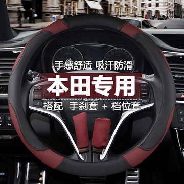 專用于2017 18 19款本田CRV內飾改裝防滑方向盤套防滑紋真皮革把