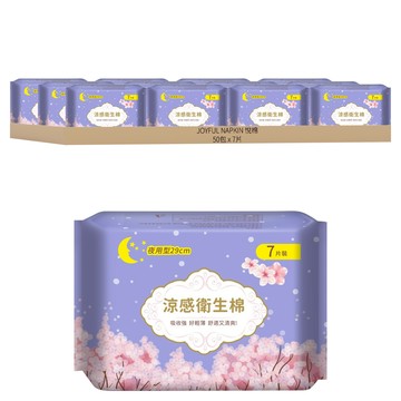 JOYFUL NAPKIN 悅棉 涼感衛生棉  夜用型 29cm  7片  50包
