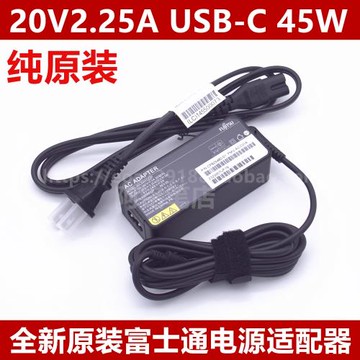 全新原裝富士通45W USB-C電源適配器ADLX45YCC2F充電器線20V2.25A