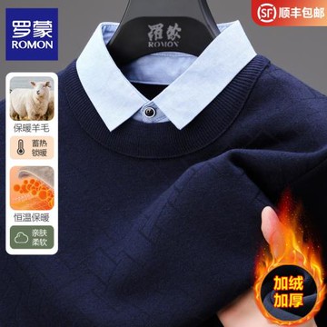 羅蒙冬季羊毛加絨假兩件針織衫男2026新款襯衫領加厚保暖打底毛衣