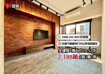 【雲賞】高樓採光邊間2房車近A9捷運三井商圈｜新北市林口區公園路