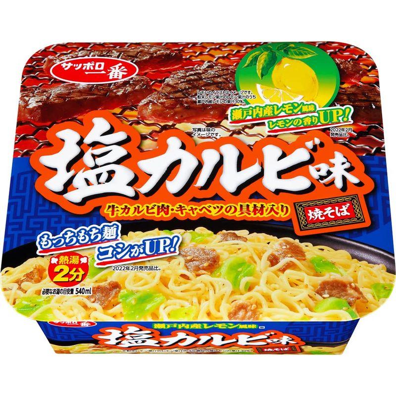 サッポロ一番 塩カルビ味焼そば 110g×12個