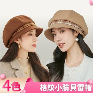 I.Dear-韓系秋冬格紋拼接淑女小臉毛呢漁夫盆帽(4色)