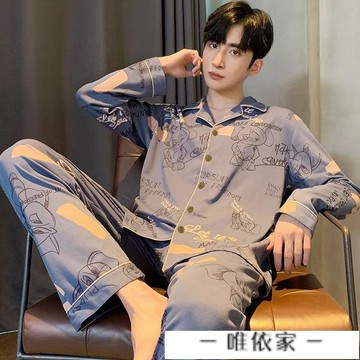 【唯家】長袖開衫睡衣 高級感男士睡衣 中青年睡衣 男學生休閒家居服 男生睡衣 睡衣男 秋天睡衣 休閒舒適睡衣 秋冬睡衣