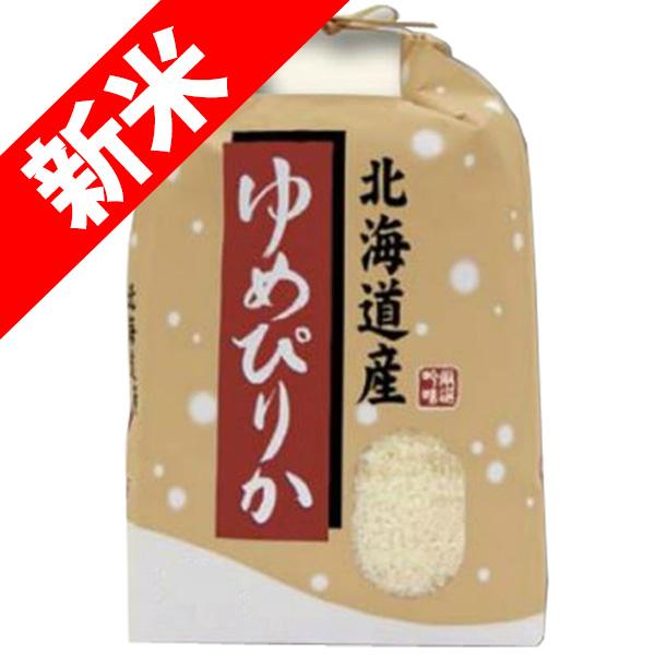 新米 令和5年産 5kg 北海道産 ゆめぴりか 玄米 白米 7分づき 5分づき 3分づき ご注文後に精米 送料無料 米 お米