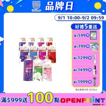 LUX麗仕 重量囤貨組 精油香氛沐浴乳 (900/1000ml)_3入+贈品3入，共6入 (多款任選)