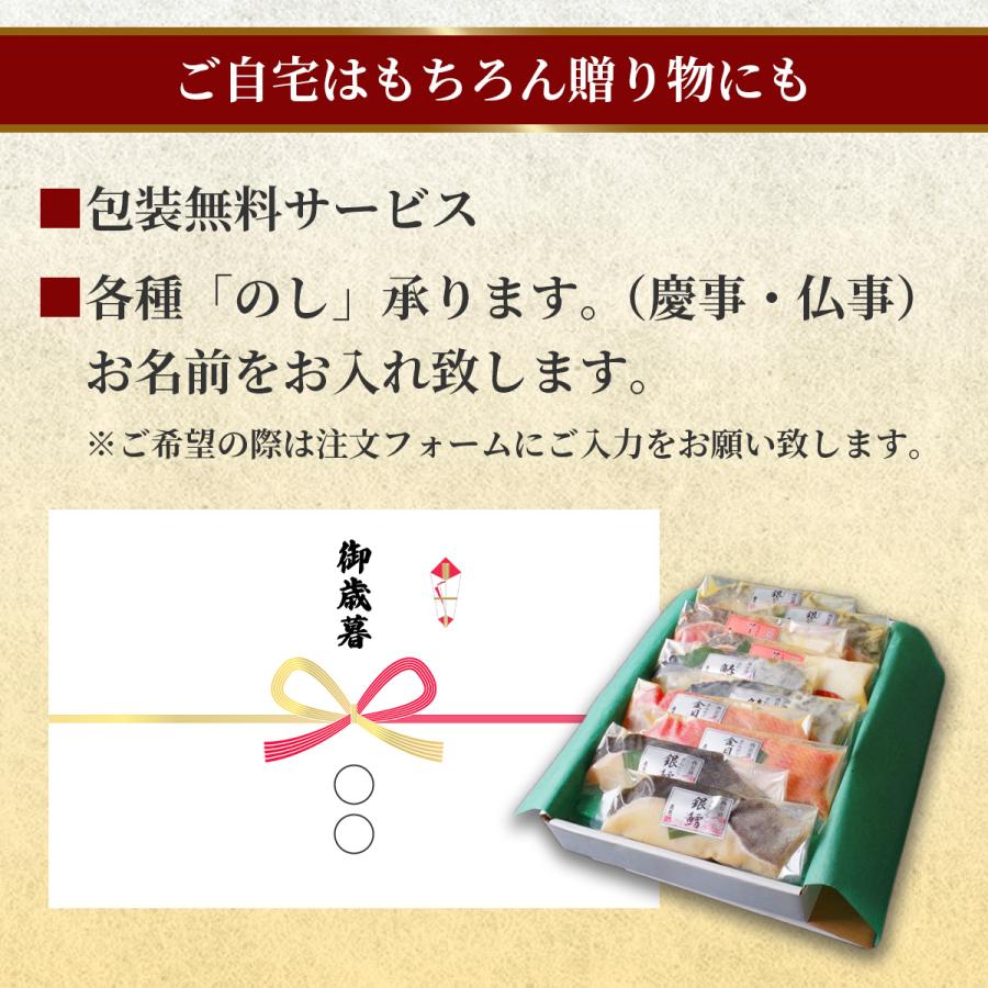 西京漬け 漬け魚 ５種１０枚 焼き魚 御歳暮 焼くだけ 魚 詰め合わせ 銀だら アカウオ 鮭 味噌漬