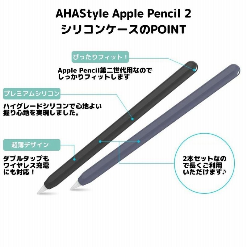 Apple Pencil Pro 第2世代 カバー ケース 2本入り アップルペンシル 