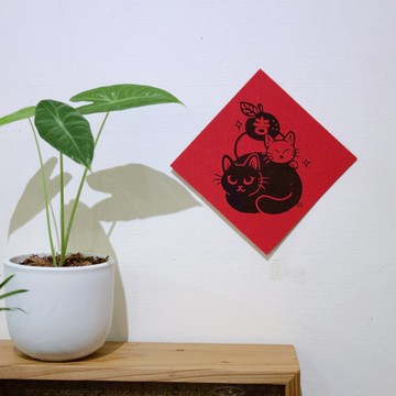 2026馬年春聯－大好吉利 貓咪春聯 新年春聯