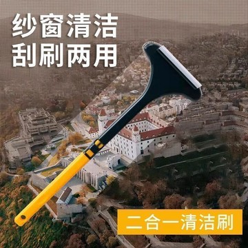 紗窗刷 紗窗清潔刷 玻璃刮刀 紗窗清潔刷 除塵 紗窗清潔 長柄刷 玻璃清潔 除塵刷 擦玻璃 洗窗戶01K7