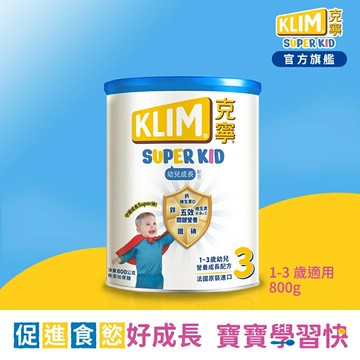 【克寧superkid】3號幼兒營養成長配方800g/罐(專為一歲以上設計)【合康連鎖藥局】