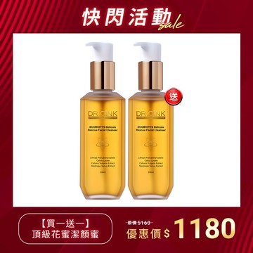 【DR.CiNK 達特聖克】手選選兩入 花蜜酵母賦活緊緻潔顏蜜 200ml 溫和清潔 保濕不緊繃 酵母卸妝 胺基酸洗