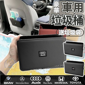 【新款 挑戰蝦皮最低價】車用垃圾桶 汽車垃圾桶 車內可折疊 車內收納 掛式儲物盒車用紙巾垃圾袋 多功能垃圾桶 車用收納