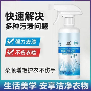 桃園出貨✨全耀非離子衣物乳化乾洗劑白色衣服強效力去油污漬深層發黃清潔劑