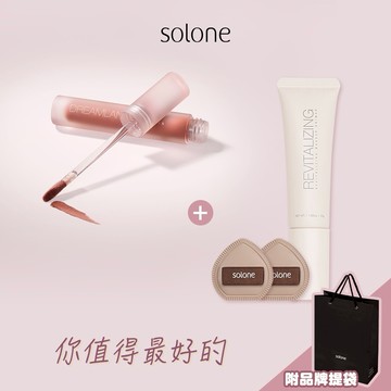 [收禮者自選色號]【Solone】柔光亮顏出色組🌈柔光幻色唇釉+煥采亮顏美肌乳+ 可可栗子彈力手指撲