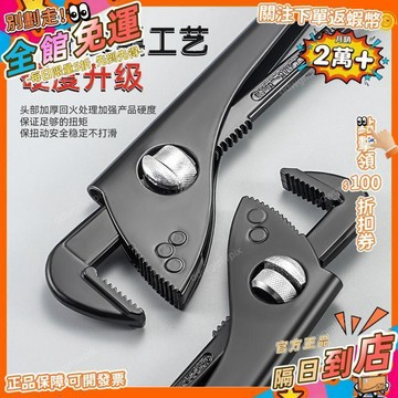 免運費🚀新型管鉗扳手多功能管子鉗家用水管鉗子多功能水管扳手喉鉗子SGQ