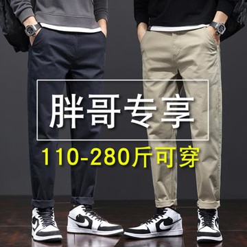 哈倫休閑褲男裝加肥加大碼百搭彈力胖子肥佬200斤大號寬松長褲子