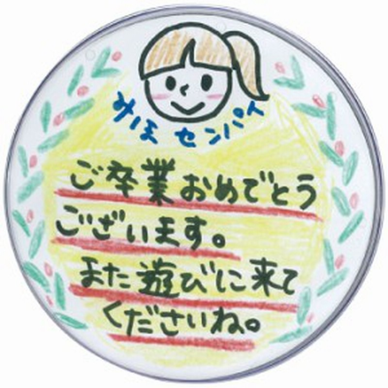 ハメパチくん コースター コップ敷き コップ受け グラスマット 手作り オリジナル イラスト デザイン 図工 美術 アーテック 1315 通販 Lineポイント最大7 0 Get Lineショッピング