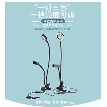 USB補光燈 直播補光燈 LED手機直播補光燈USB夾子臺燈調光【CM24336】