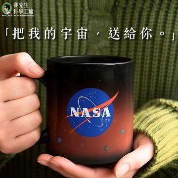【賽先生科學工廠】NASA太陽系感溫變色杯｜通過NASA官方許可最新力作！🚀快速出貨♌獅子座生日