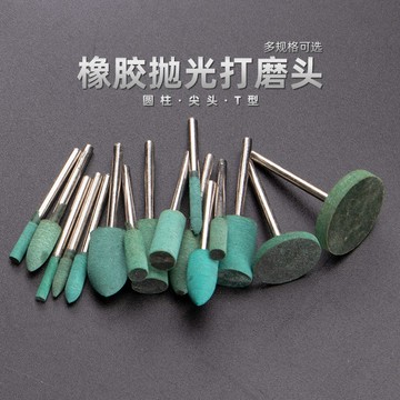 ✨熱賣促銷✨滿99出貨 橡膠砂輪芝麻磨頭金屬拋光除鏽錐形子彈圓柱t型彈性海綿橡皮磨頭