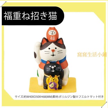 日式小擺件 【1.4萬人收藏】decole日式雜貨福重疊達摩招財貓開運吉祥物可愛小擺件桌面禮物女