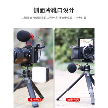 優籃子MT-24可延長三腳架便攜vlog金屬云臺手持多功能拓展支架