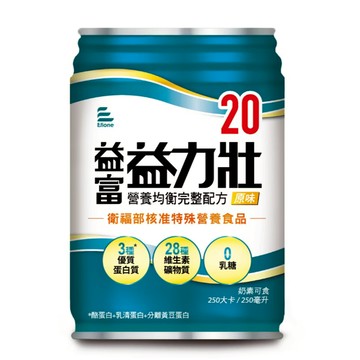 益力壯20營養均衡完整配方(原味)24入 250ml/罐