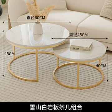 子母茶几 沙發桌 客廳桌 奶油風茶几桌客廳家用巖板茶几小戶型現代輕奢圓形茶臺子母組合