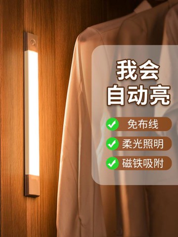 LED櫥櫃燈帶充電式智慧人體感應廚房酒櫃衣櫃鞋櫃子長條燈條無線 99購物節