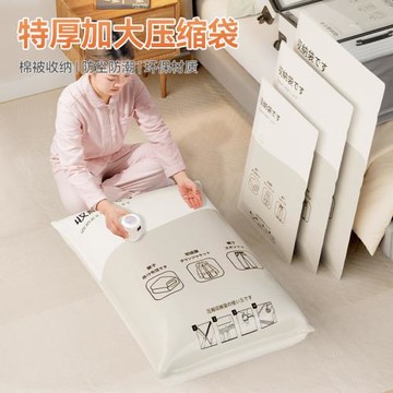 真空壓縮袋抽氣式收納袋家用整理棉被衣物搬家打包好用好物收縮袋