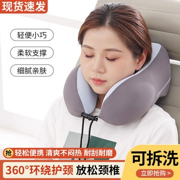 YOU-U型枕記憶棉午睡枕飛機高鐵睡覺神器脖子靠枕頸椎旅行便攜式枕頭 WIXZ