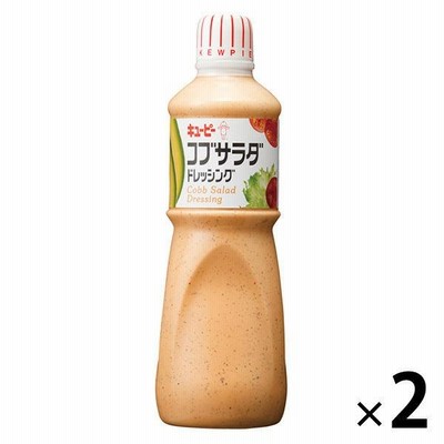 キユーピー　コブサラダドレッシング（業務用）　1L　 1セット（2本）