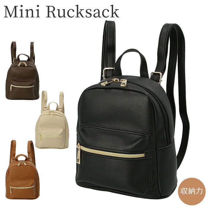 Backyard Family リュック 小さめ レディース 軽量 通販 大人 かわいい ミニリュック 中学生 小学生 おしゃれ 黒 ブラック 通勤 サブバッグ シンプル 無地 フェイクレザー 合皮 背面ファスナー シンプルミニリュック フリー レディース 通販 Lineポイント最大10 0