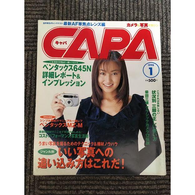 CAPA (キャパ) 1998年1月号   いい写真への追い込み方はこれだ!