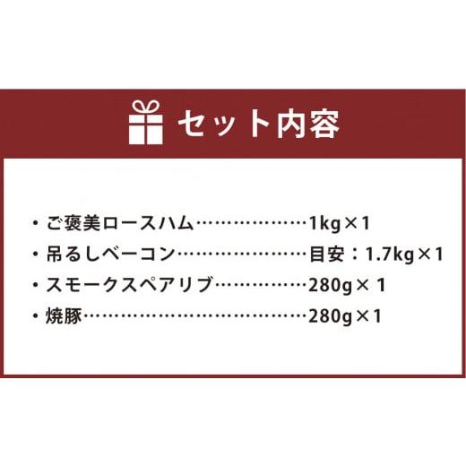 ふるさと納税 北海道 北広島市  オーダー ハム ・ オーダー ベーコン ・ スペアリブ ・ 焼豚 肉 豚 北海道 北広島市