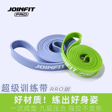 Joinfit瑜伽彈力帶女開背阻力帶男力量訓練翹臀拉伸拉力引體向上