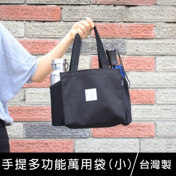 珠友 BG-02006 手提多功能萬用袋(小)/便當袋/小提袋/小包包/手提袋/拉鍊包
