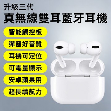高品質 無線藍芽耳機 觸控彈窗 適用安卓/平果 雙耳通話 藍牙耳機 重低音 運動耳機 支援語音助手/定位/無損音質